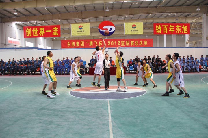 公司参加集团篮球比赛