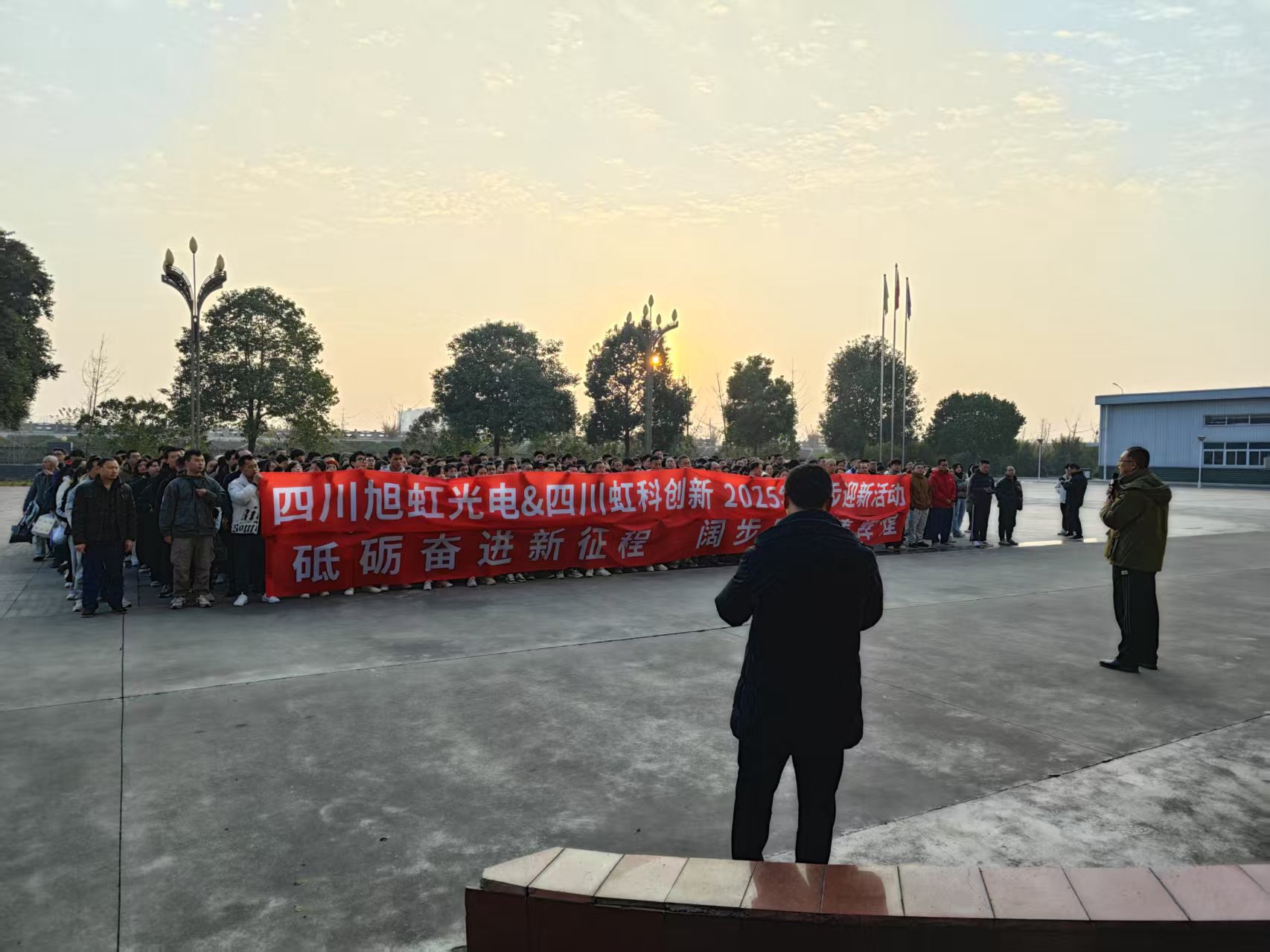 2025年迎新健步走活动
